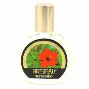 オリヂナル ミニ香水 花の香り 若干使用 フレグランス 容量記載無 レディース ORIGINAL