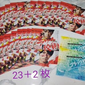 ブラック校則 フライヤー 25枚 映画チラシ