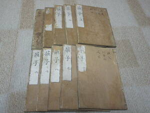 .. secondhand book old book peace book@ Japanese style book . poetry . writing ..10 pcs. missing book@ less addition image equipped Yamato payment on delivery shipping 