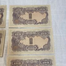 朝鮮銀行券　甲百圓札　連番２枚、連番４枚セット　古紙幣 大日本帝国印刷局製造_画像7