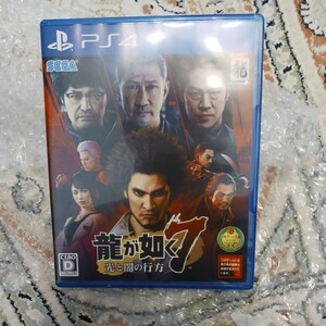 【PS4】 龍が如く7 光と闇の行方　送料無料　