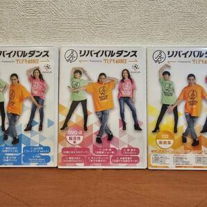 ショップジャパン リバイバルダンス フルセット DVD×２枚+CD×１枚　超美品