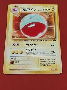 【旧裏面】ポケモンカード マルマイン 送料無料