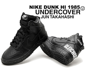 ☆ 新品 未着用 NIKE ナイキ DUNK HI 1985 UNDERCOVER ダンク ハイ アンダーカバー US10　28.0ｃｍ 高橋盾 スニーカー JUN TAKAHASHI ☆