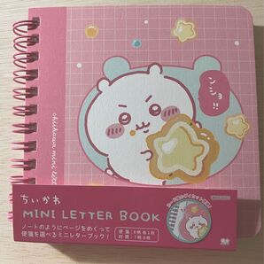 新品 ちいかわ ミニレターブック 紙もの カード