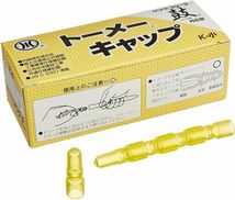 トーメーキャップ 黄 100個入り K-小-100_画像1