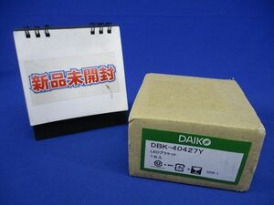 LEDブラケットライト 非調光 LED内蔵 6.5W 電球色 2700K ホワイト DBK-40427Y