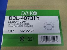 ＬＥＤ小型シーリング 白熱灯６０Ｗ相当 (ＬＥＤ内蔵) 2700K 調光器併用不可 DCL-40731Y_画像2