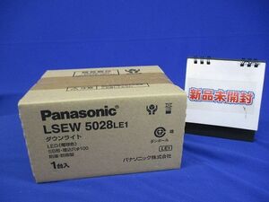 LEDダウンライト 軒下用 2700K φ100 LED・電源ユニット内蔵 調光不可 LSEW5028LE1