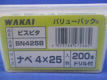 ビスピタ ドリル付 ナベ 4×25 バリューパック 200本入り BN425B-200_画像2