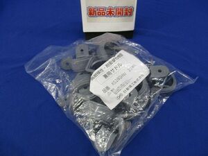 VEサドル28 グレー(20個入) KS28GHW-20