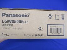 LEDシーリングライト 浴室灯 防湿・防雨型 壁面設置可 昼白色 5000K 調光不可 LGW85066LE1_画像2