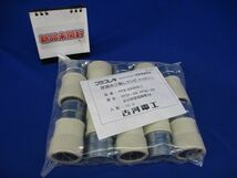 厚鋼ねじなしコンビ(アイボリー) 10個入 PFS-28GNR-I-10_画像1