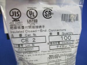 絶縁被覆付閉端接続子 CE形 100個入 CE2-100