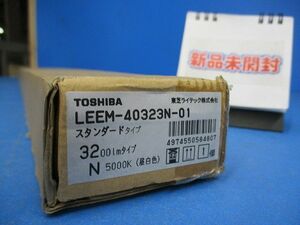 LEDライトバー単品 昼白色 器具別売 LEEM-40323N-01