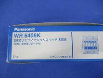 ２線式リモコンセレクタスイッチ 8回路 横型 WR6408K_画像2