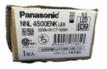 40形 ライトバー Hf蛍光灯32形定格出力型2灯器具相当 5200lm LED昼白色　 NNL4500ENKLE9_画像3