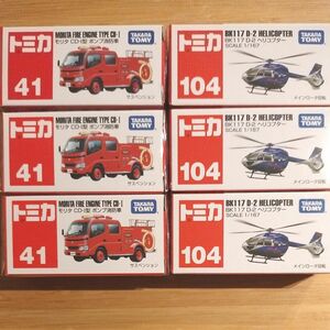 【新品未開封品】消防車5台 ヘリコプター7台セット