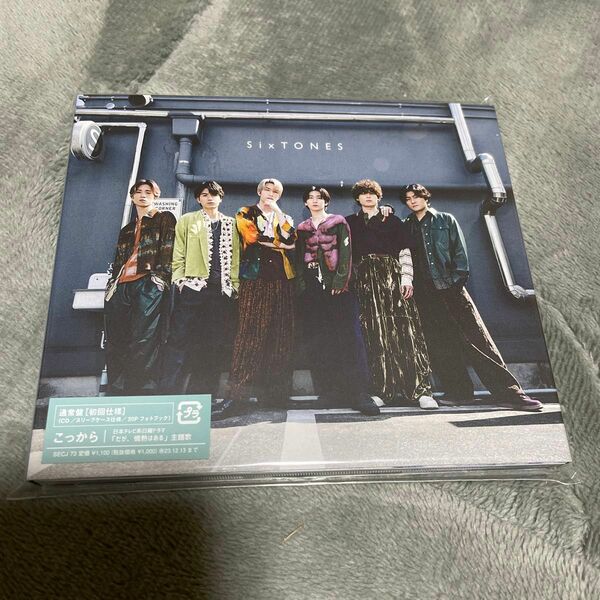 こっから 通常盤 CD SixTONES シングル 