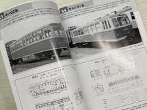 鉄道友の会 RAILFAN 臨時増刊号 気動車形式集 1966 1～3 3冊セット_画像6