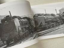 タクトワン　蒸気機関車写真集 機関区と機関車26 D・E型編　小林庄三_画像4