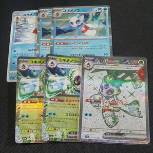 ポケモンカード ユキメノコEX SR RR まとめ売り