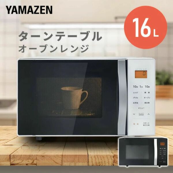 YAMAZEN ヤマゼン　山善　オーブンレンジ 16L ターンテーブル ヘルツフリー 自動メニュー 11種類YRS-G162V