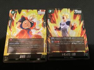 ドラゴンボールフュージョンワールド　烈火の闘気　緑色パーツ　5悟飯　3トランクス　SR 2枚セット