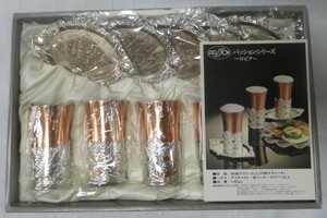 ＊＊＊　ロビア【　純製コップ揃　】５客セット　＊＊＊ 　