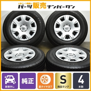 【2024年製 新車外し品】トヨタ 200 ハイエース 純正 15in 6J +35 PCD139.7 ダンロップ SP175N 195/80R15 LT レジアスエース 即納可能　