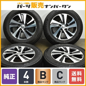 【程度良好品】ホンダ フリード Sパッケージ 純正 15in 5.5J+49 PCD114.3 ブリヂストン ブリザック VRX3 185/65R15 送料無料 即納可能