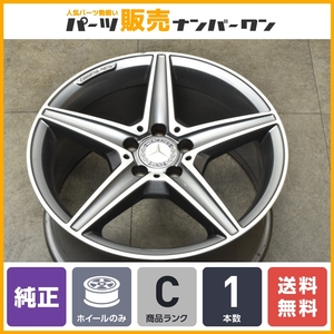 【正規品】メルセデス W205 Cクラス AMGライン 純正 18in 8.5J +49 PCD112 1本 品番:A2054011200 スペア 交換用 リアホイール 送料無料