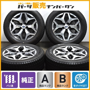 【バリ溝】スバル SK フォレスター 純正 17in 7J +48 PCD114.3 ブリヂストン ブリザック DM-V3 225/60R17 交換用 ノーマル戻し 即納可能