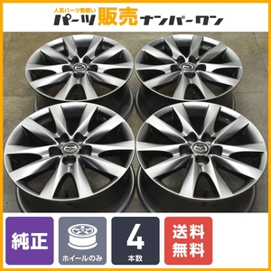 【程度良好品】マツダ アテンザワゴン 純正 17in 7.5J +50 PCD114.3 4本 MAZDA6 アクセラ MAZDA3 CX-5 CX-30 CX-3 スタッドレス用