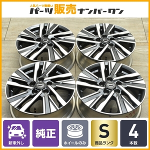 【新車外し品】ニッサン C28 セレナ ハイウェイスター 純正 16in 6J+45 PCD114.3 4本セット キックス ジューク リーフ 流用 交換用 即納可