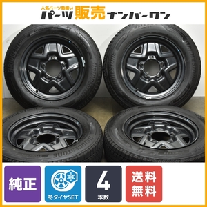 【良好品】スズキ JB64 ジムニー 純正 16in 5.5J +22 PCD139.7 ブリヂストン ブリザック DM-V3 175/80R16 AZオフロード 流用 即納可能