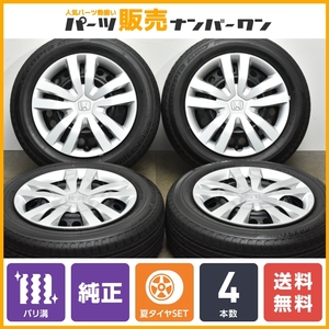 【バリ溝】ホンダ フィット 純正 15in 6J +50 PCD100 ブリヂストン エコピア EP150 185/60R15 シャトル グレイス インサイト 流用 即納可