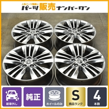 【新車外し 美品】トヨタ 40 アルファード 純正 18in 7J +40 PCD120 4本セット ヴェルファイア 流用 スタッドレス用 交換用等に 即納可能_画像1