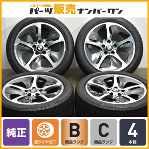 【良好品】BMW F10 F11 5シリーズ 純正 18in 8J +30 PCD120 ブリヂストン ポテンザ S001 245/45R18 品番:6794683 交換用 ノーマル戻し