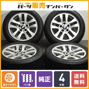 【バリ溝ランフラット】BMW E90 E91 3シリーズ 純正 16in 7J +34 PCD120 ブリヂストン ポテンザ S001 205/55R16 RFT ダブルスポーク156