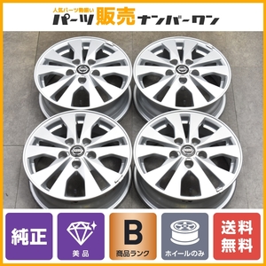 【美品】ニッサン C27 セレナ 純正 15in 5.5J +45 PCD114.3 4本 ノーマル戻し ラフェスタ 流用 スタッドレス用にも 即納可能 送料無料