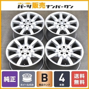 【正規品】メルセデスベンツ W221 Sクラス 純正 18in 8.5J +43 PCD112 品番：A2214011902 4本セット W205 Cクラス W212 Eクラス 流用