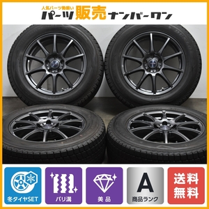 【バリ溝 美品】VELVA 17in 7J +40 PCD114.3 ダンロップ ウィンターマックス SJ8+ 225/65R17 レクサスNX ハリアー RAV4 エクストレイル