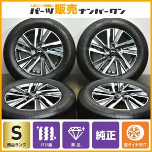 【【1円～】2023年製 新車外し】ニッサン C28 セレナ ハイウェイスター 純正16in 6J+45 ダンロップ エナセーブ EC350+ 205/65R16 納車外し