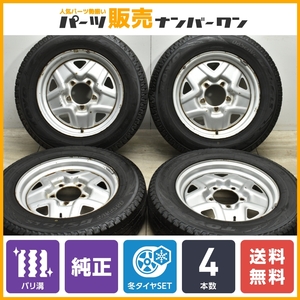 【バリ溝】スズキ ジムニー 純正 16in 5.0J +22 PCD139.7 トーヨー オブザーブ GSi-6LS 175/80R16 JB64 JB23 JA12 JA22 スタッドレス