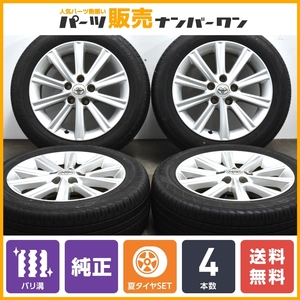 【バリ溝 2022年製】トヨタ 50 カムリ 純正 17in 7J +45 PCD114.3 ダンロップ エナセーブ EC204 215/55R17 エスティマ マークX プリウスα