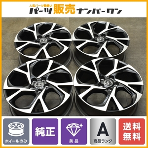 【美品】トヨタ C-HR 純正 18in 7J +50 PCD114.3 4本セット ヤリスクロス ノア ヴォクシー エスクァイア エスティマ 流用 交換用 即納可能