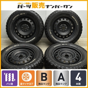 【バリ溝】スチール 15in 6J +23 PCD100 マッドスター ラジアル M/T 195/65R15 アクア ヴィッツ ヤリス フィット ノート MAZDA2 デミオ