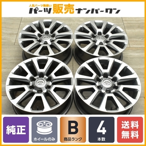 【良好品】トヨタ ランドクルーザープラド 純正 18in 7.5J +25 PCD139.7 4本セット ハイラックス ハイラックスサーフ 流用 交換用 即納可