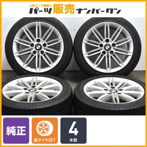 【ダブルスポーク207M】BMW E87 1シリーズ Mスポーツ 純正 17in 7J +47 7.5J +47 PCD120 グッドイヤー イーグル LS 205/50R17 225/45R17